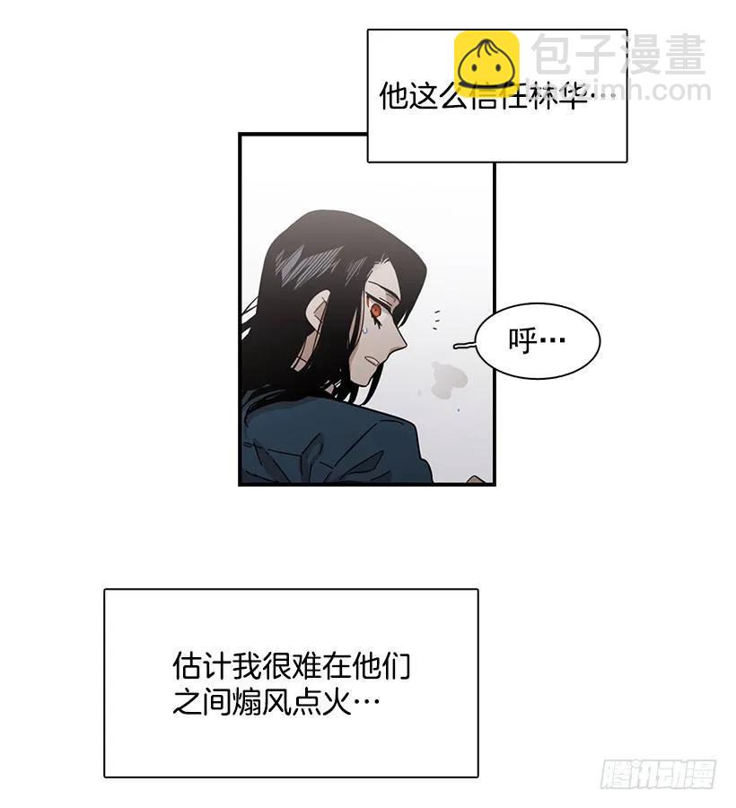 《说不出口的兄妹》他相信他 第47页