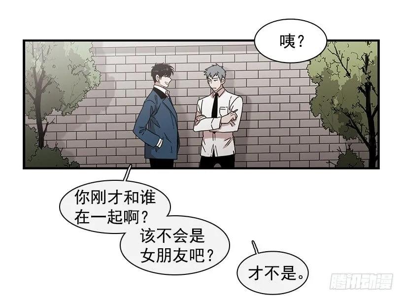 《说不出口的兄妹》他相信他 第48页