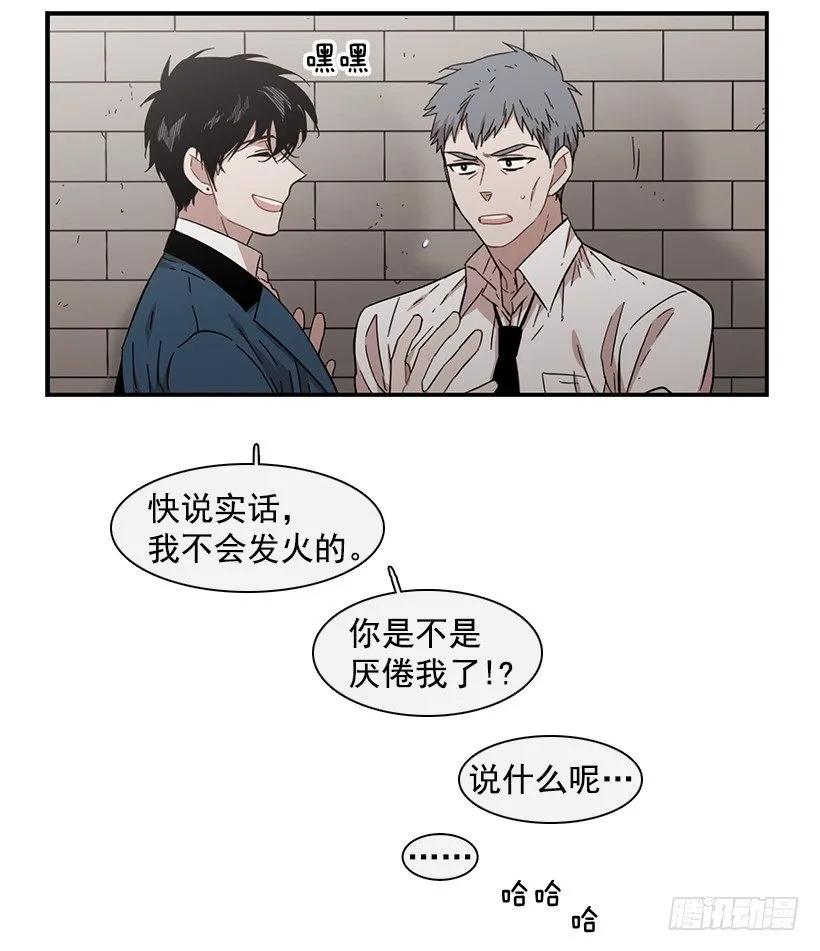 《说不出口的兄妹》他相信他 第49页