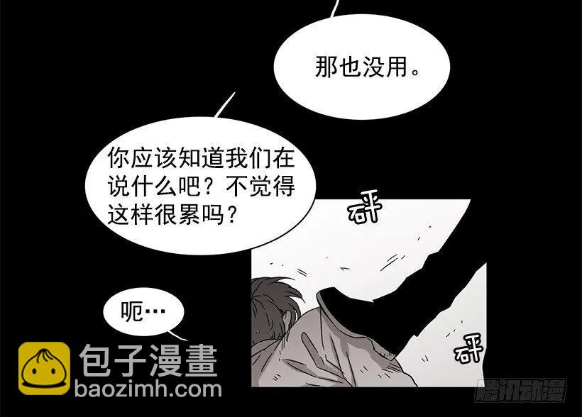 《说不出口的兄妹》他相信他 第4页