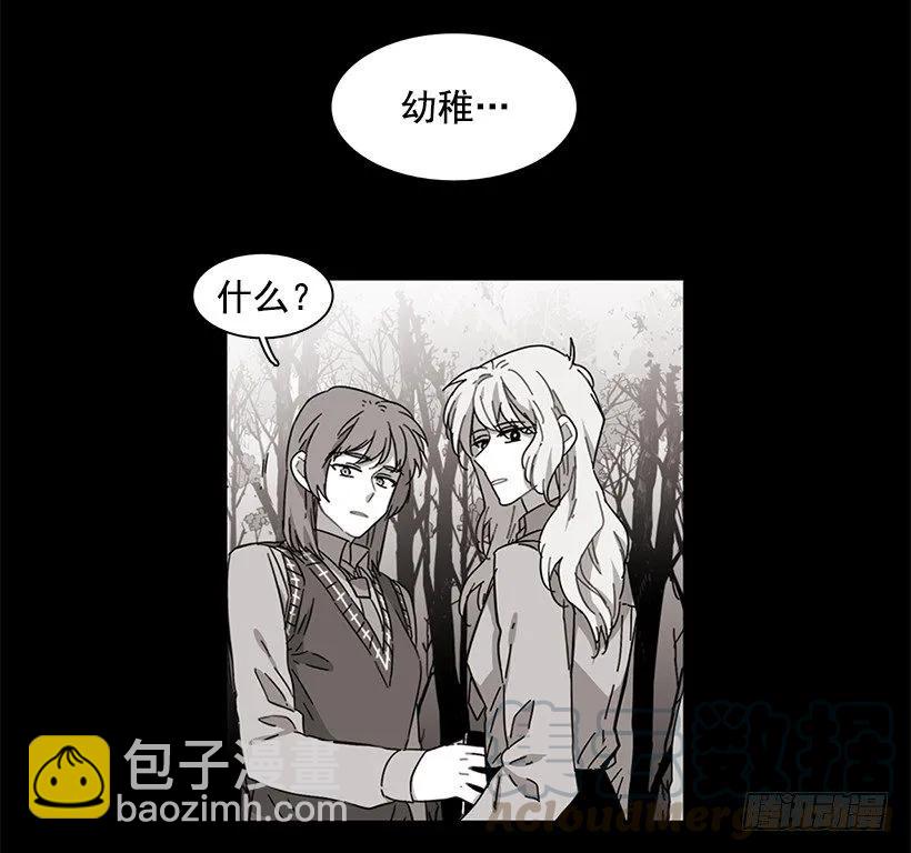 《说不出口的兄妹》他相信他 第6页