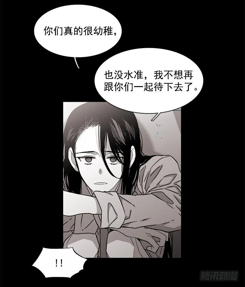 《说不出口的兄妹》他相信他 第7页