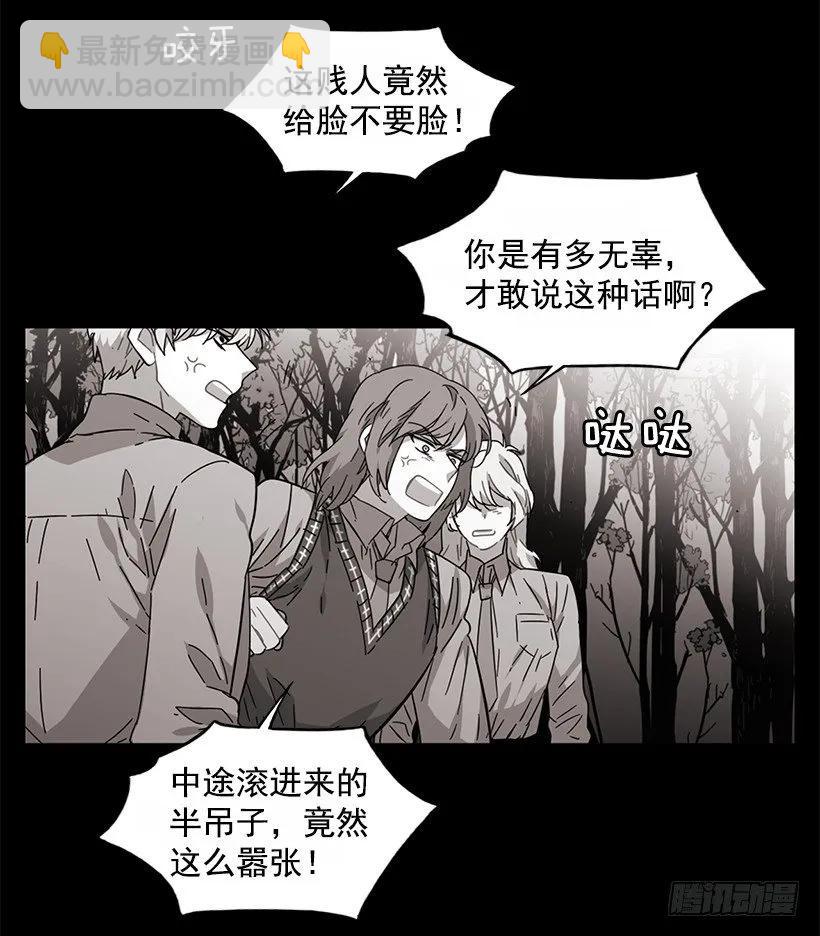 《说不出口的兄妹》他相信他 第8页