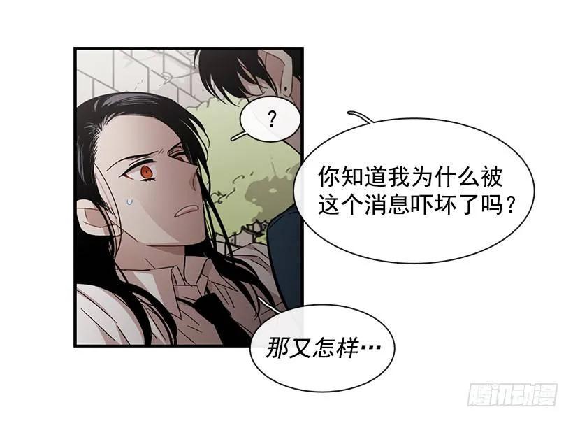 《说不出口的兄妹》她能变得冷血 第10页