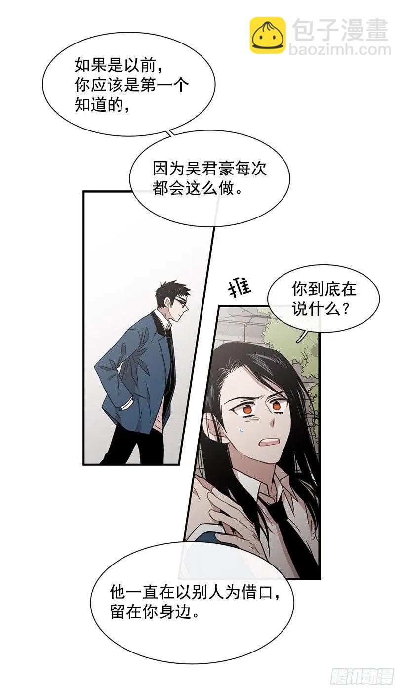 《说不出口的兄妹》她能变得冷血 第12页