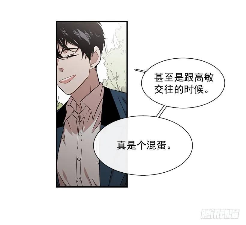 《说不出口的兄妹》她能变得冷血 第13页