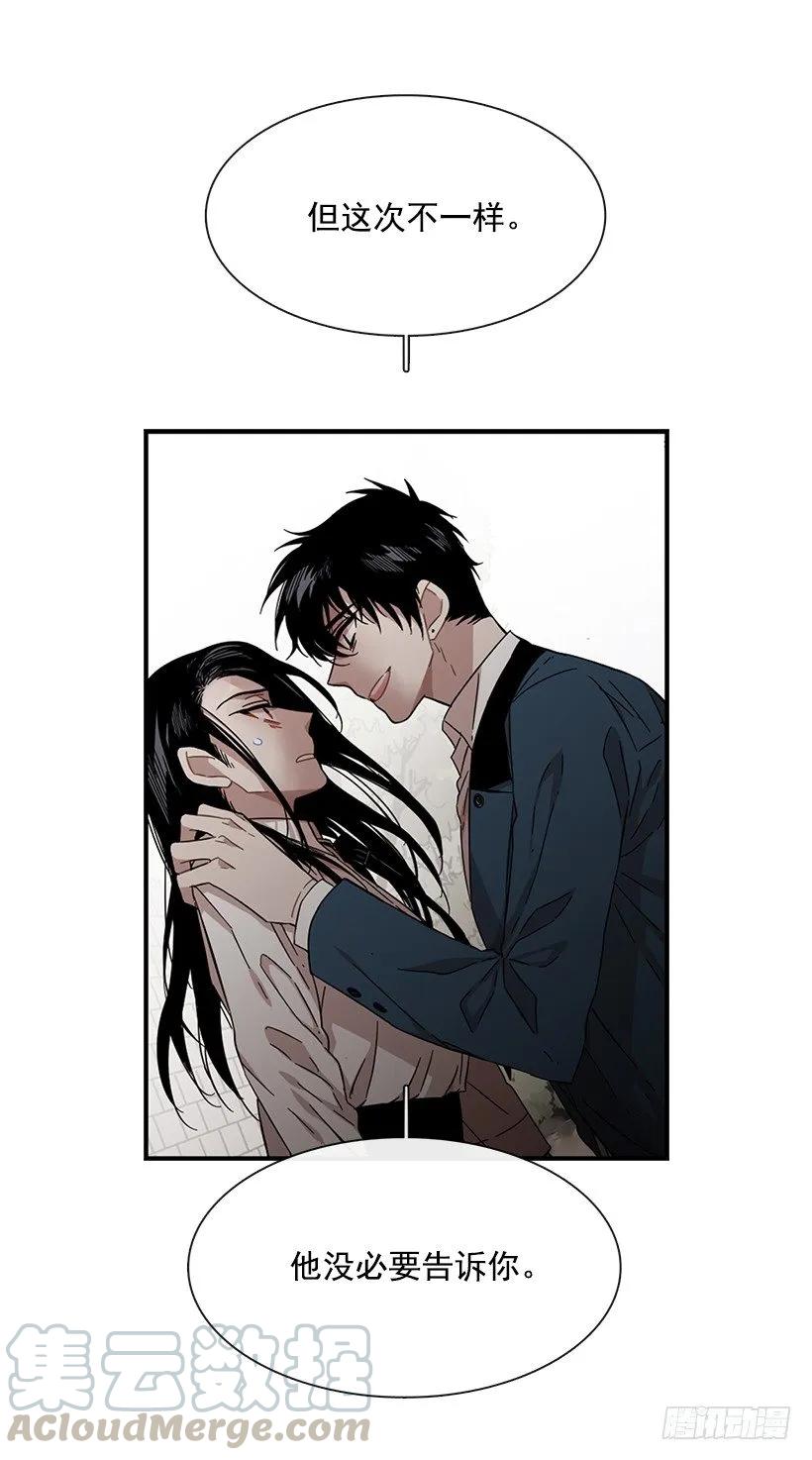 《说不出口的兄妹》她能变得冷血 第16页