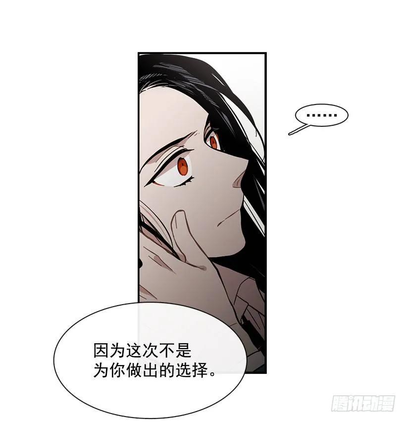 《说不出口的兄妹》她能变得冷血 第17页