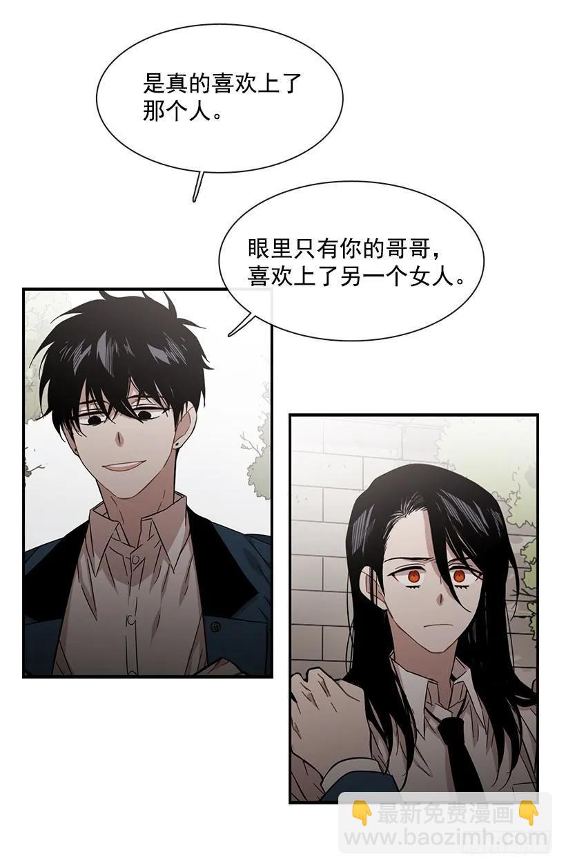《说不出口的兄妹》她能变得冷血 第19页