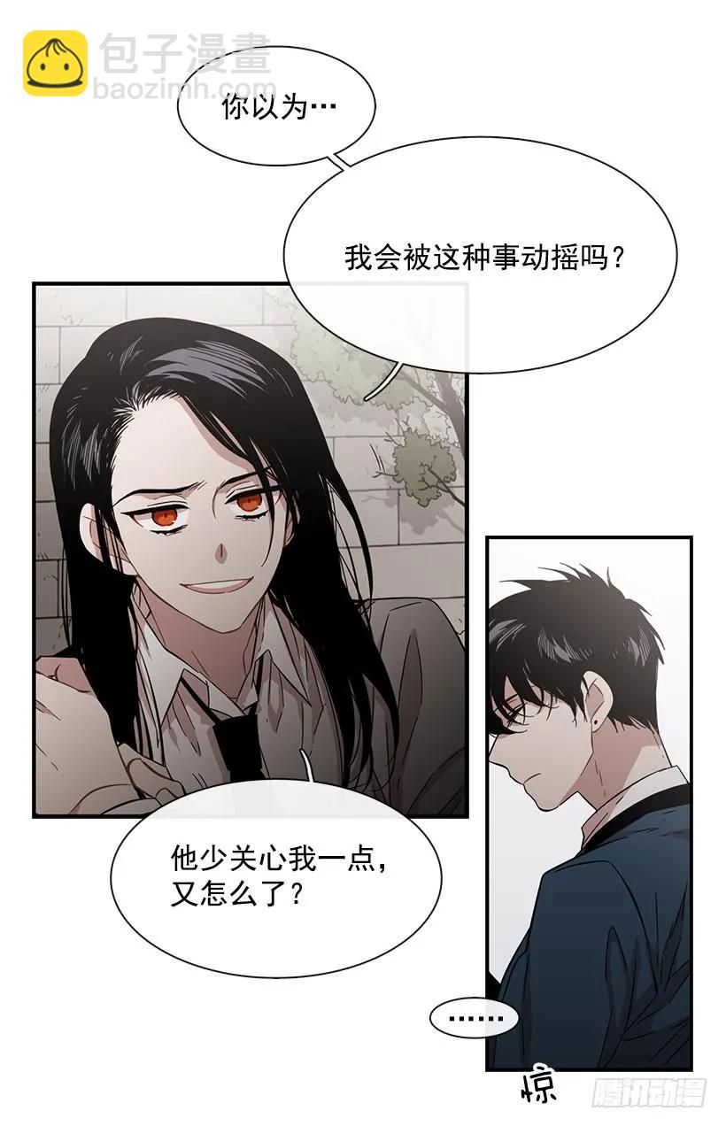 《说不出口的兄妹》她能变得冷血 第22页