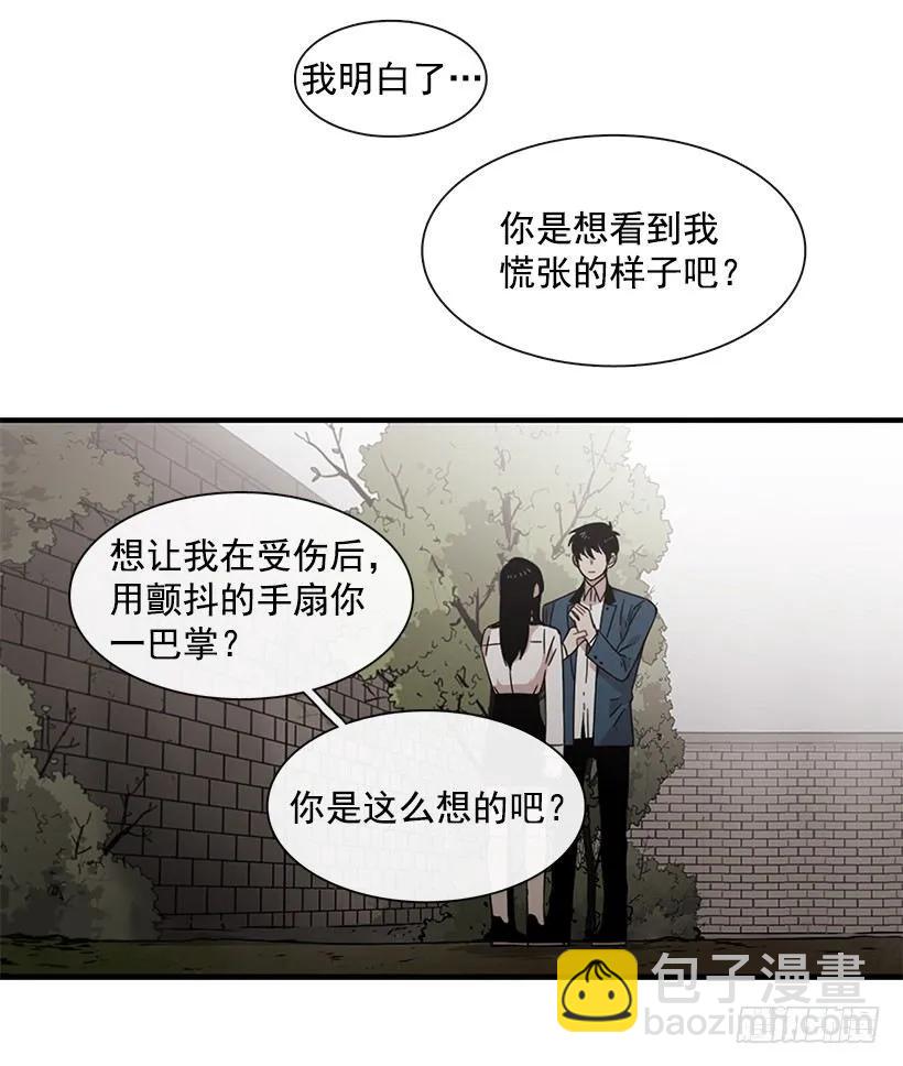 《说不出口的兄妹》她能变得冷血 第23页