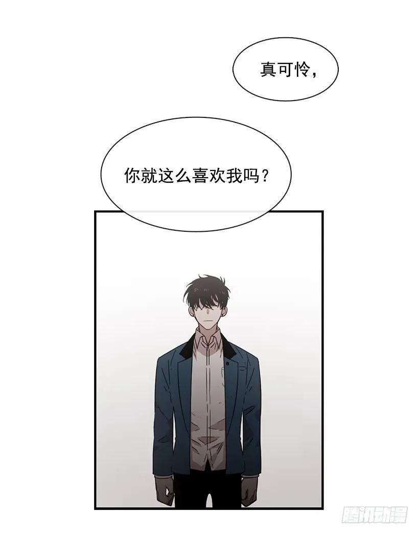 《说不出口的兄妹》她能变得冷血 第24页