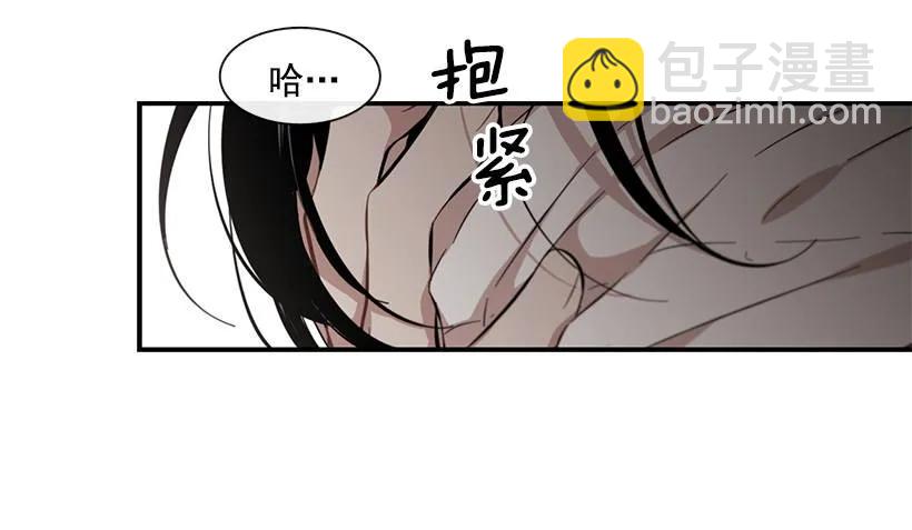 《说不出口的兄妹》她能变得冷血 第33页