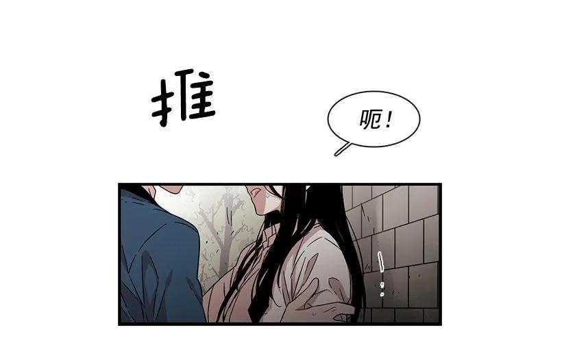 《说不出口的兄妹》她能变得冷血 第34页