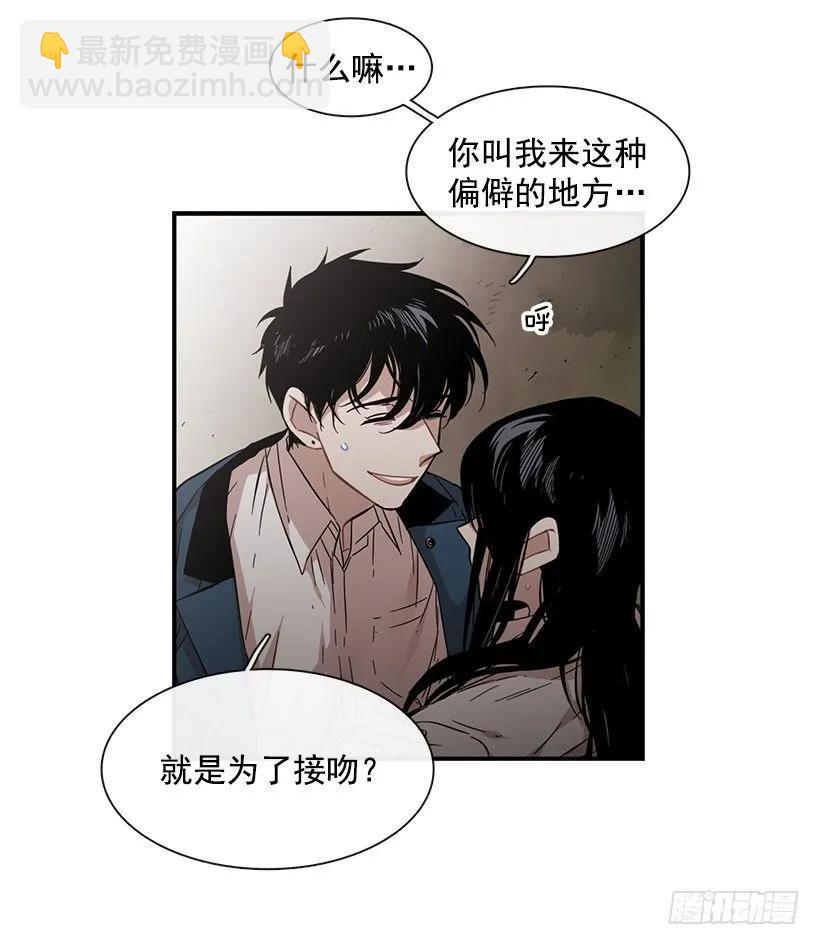《说不出口的兄妹》她能变得冷血 第35页