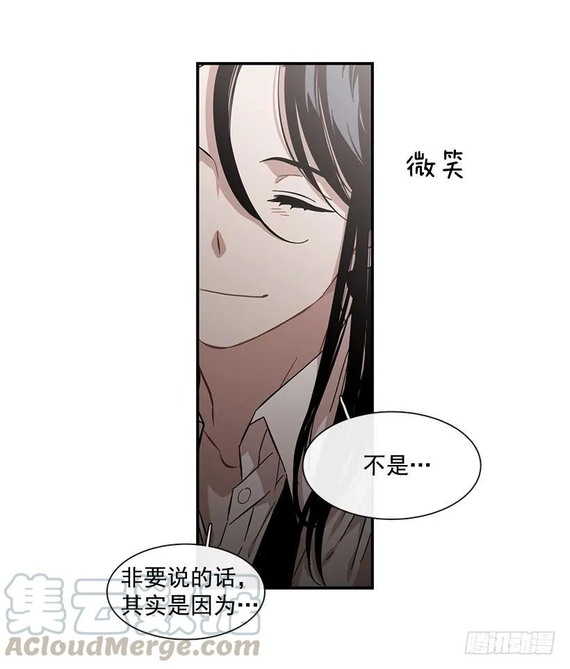 《说不出口的兄妹》她能变得冷血 第36页