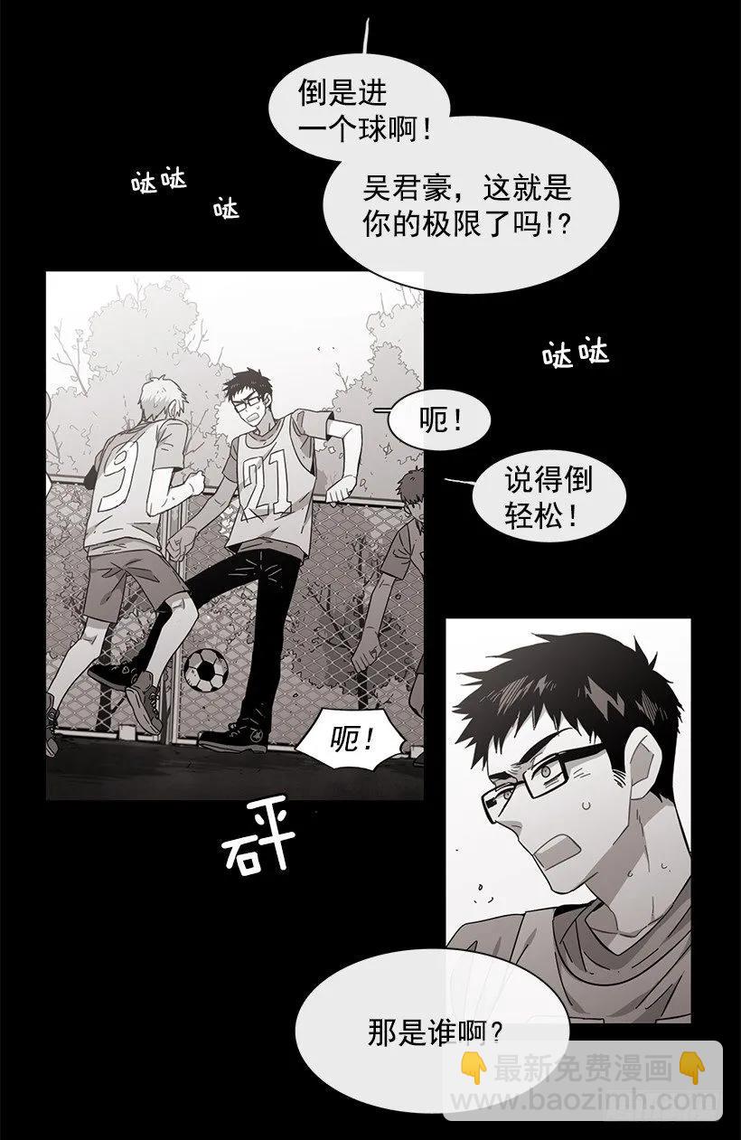 《说不出口的兄妹》她能变得冷血 第3页