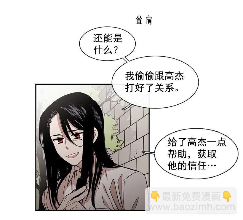 《说不出口的兄妹》她能变得冷血 第43页