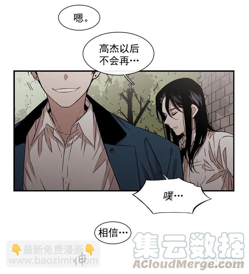 《说不出口的兄妹》她能变得冷血 第46页