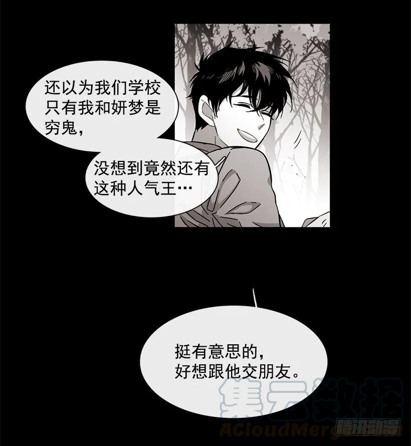 《说不出口的兄妹》她能变得冷血 第6页