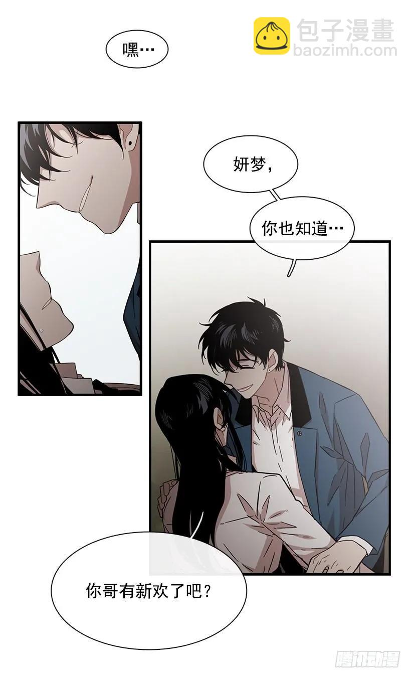 《说不出口的兄妹》她能变得冷血 第9页