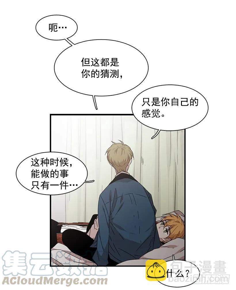 《说不出口的兄妹》他在拿自己进行比较 第11页