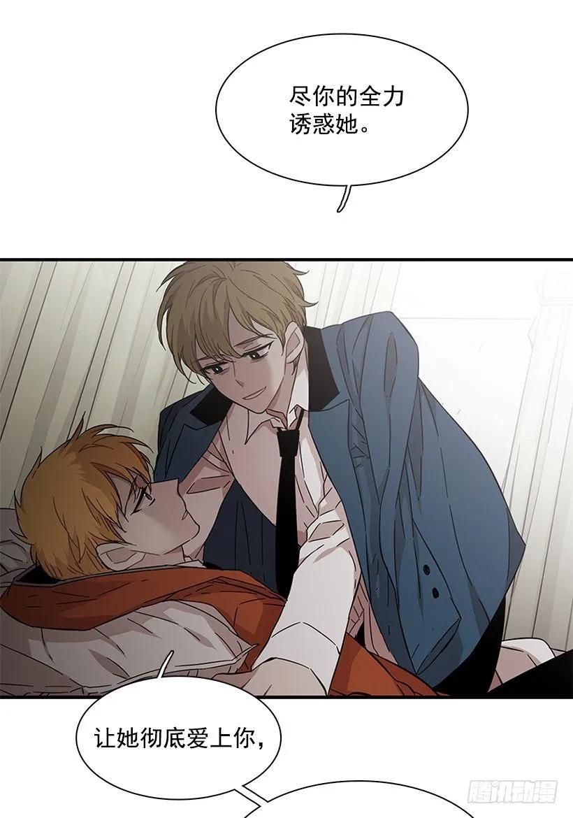 《说不出口的兄妹》他在拿自己进行比较 第13页
