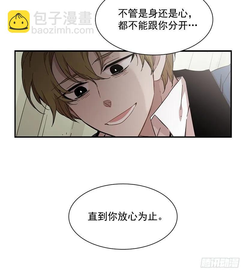 《说不出口的兄妹》他在拿自己进行比较 第14页