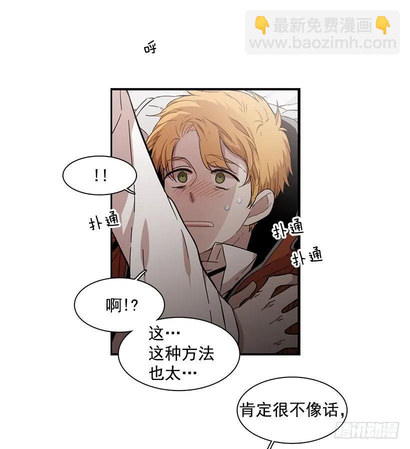 《说不出口的兄妹》他在拿自己进行比较 第15页
