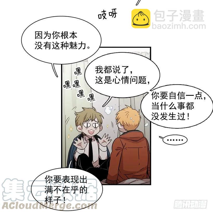 《说不出口的兄妹》他在拿自己进行比较 第16页