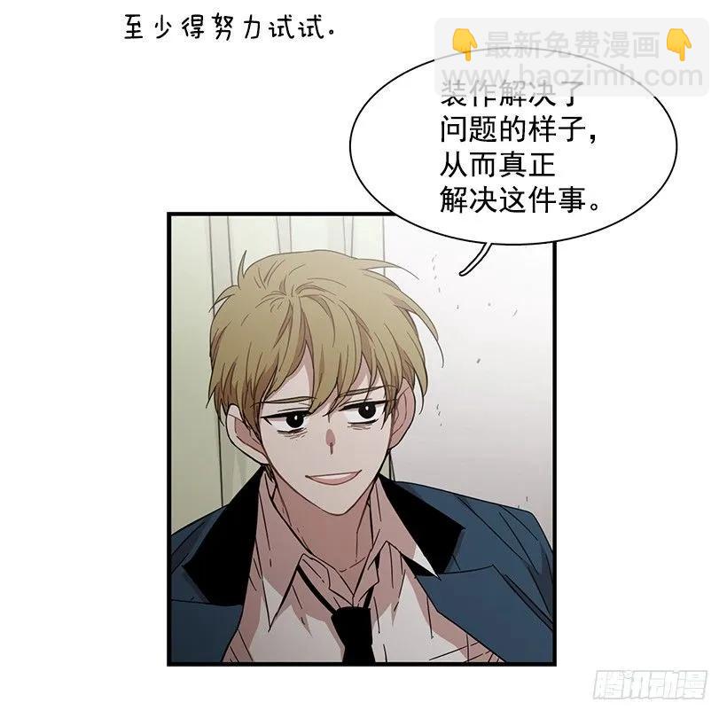 《说不出口的兄妹》他在拿自己进行比较 第18页
