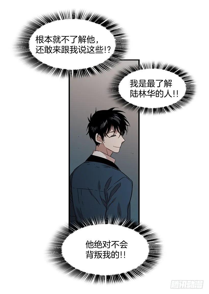 《说不出口的兄妹》他在拿自己进行比较 第22页