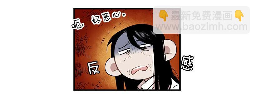 《说不出口的兄妹》他在拿自己进行比较 第25页