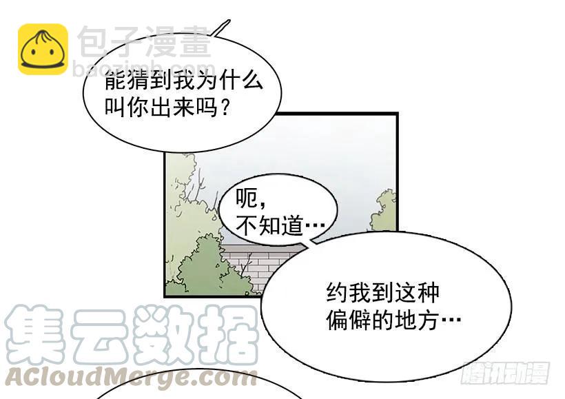 《说不出口的兄妹》他在拿自己进行比较 第26页