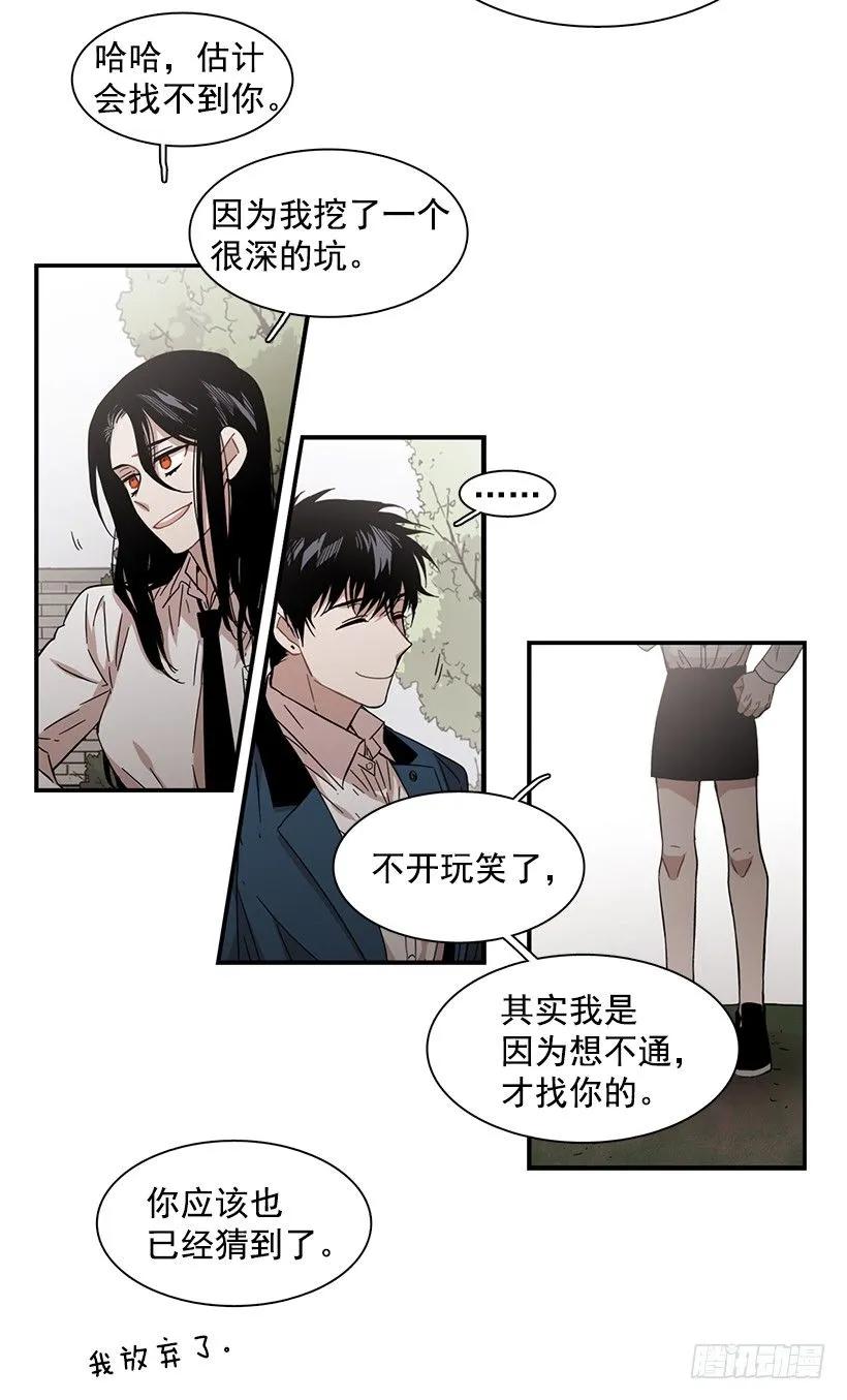 《说不出口的兄妹》他在拿自己进行比较 第28页