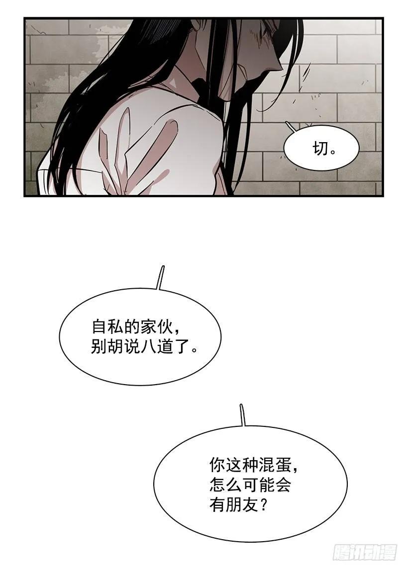 《说不出口的兄妹》他在拿自己进行比较 第34页