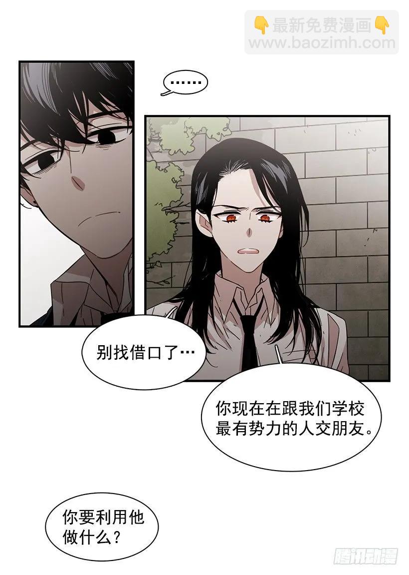 《说不出口的兄妹》他在拿自己进行比较 第35页