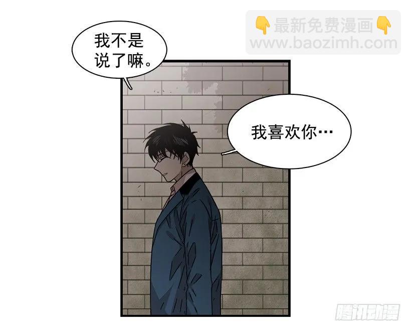 《说不出口的兄妹》他在拿自己进行比较 第37页