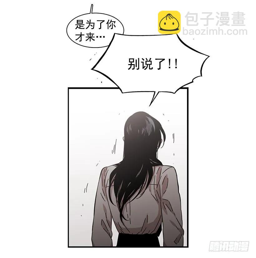 《说不出口的兄妹》他在拿自己进行比较 第38页