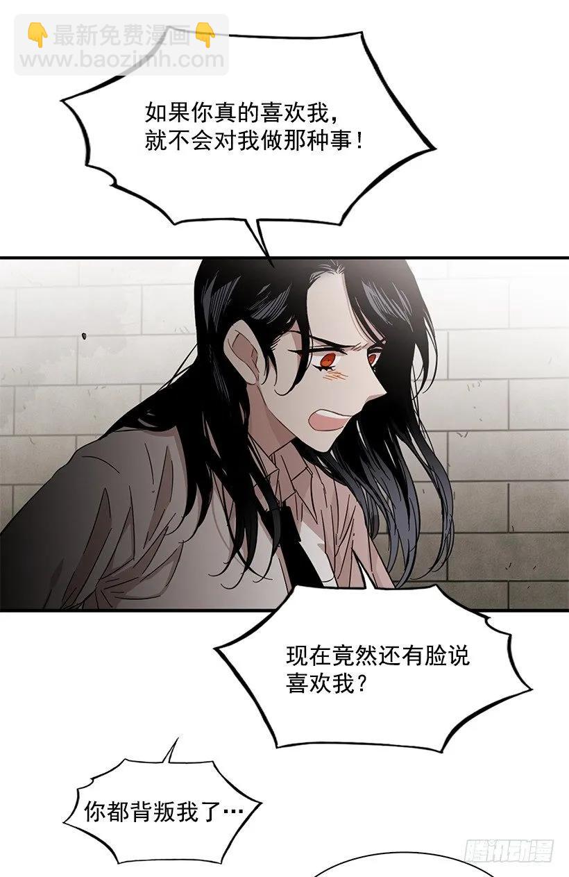 《说不出口的兄妹》他在拿自己进行比较 第39页