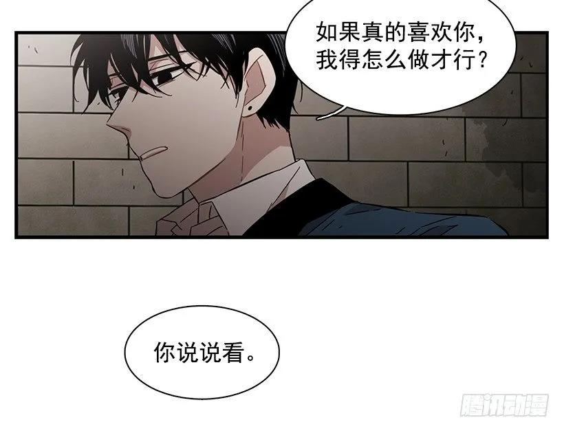 《说不出口的兄妹》他在拿自己进行比较 第40页