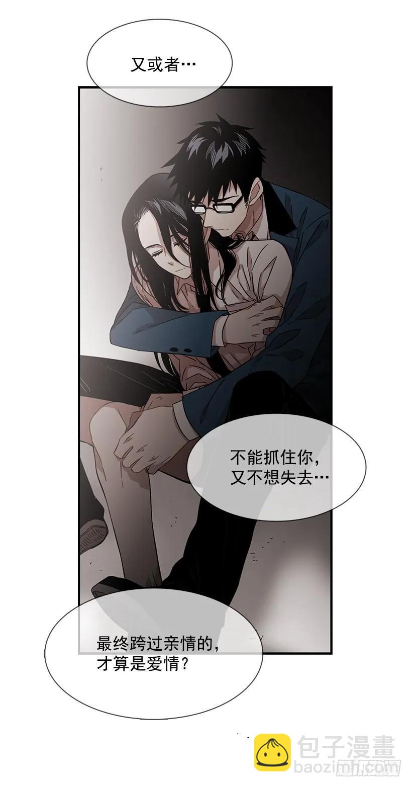 《说不出口的兄妹》他在拿自己进行比较 第42页