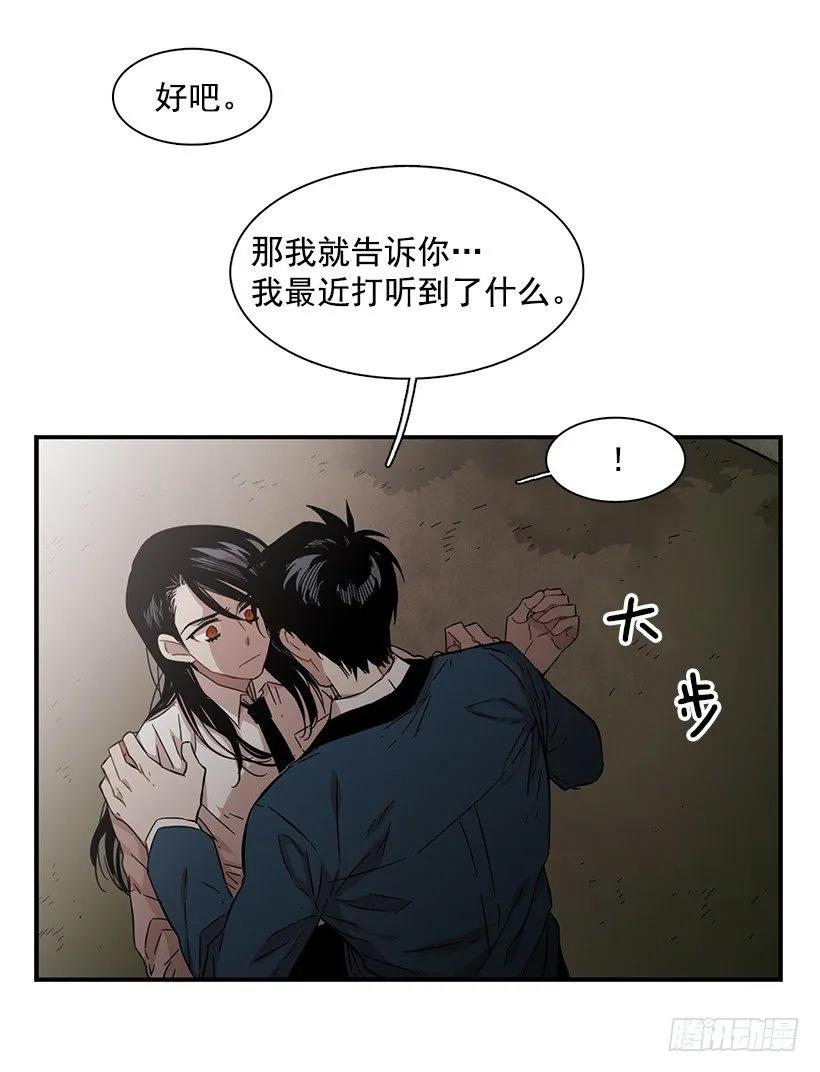《说不出口的兄妹》他在拿自己进行比较 第45页