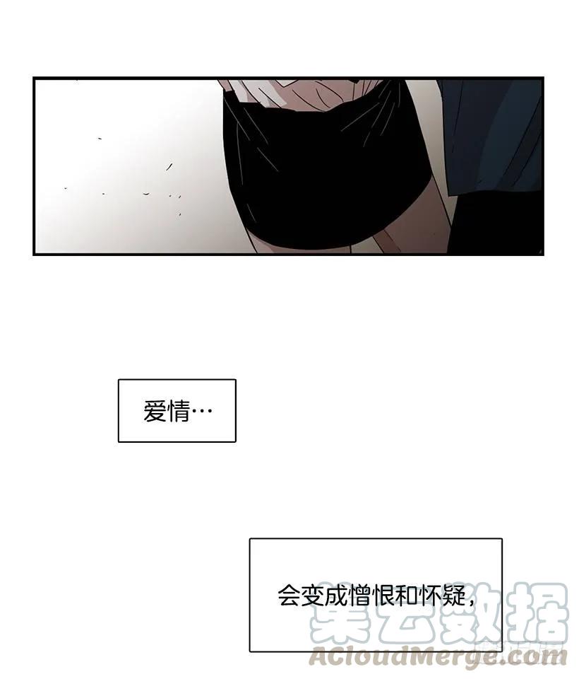 《说不出口的兄妹》他在拿自己进行比较 第46页