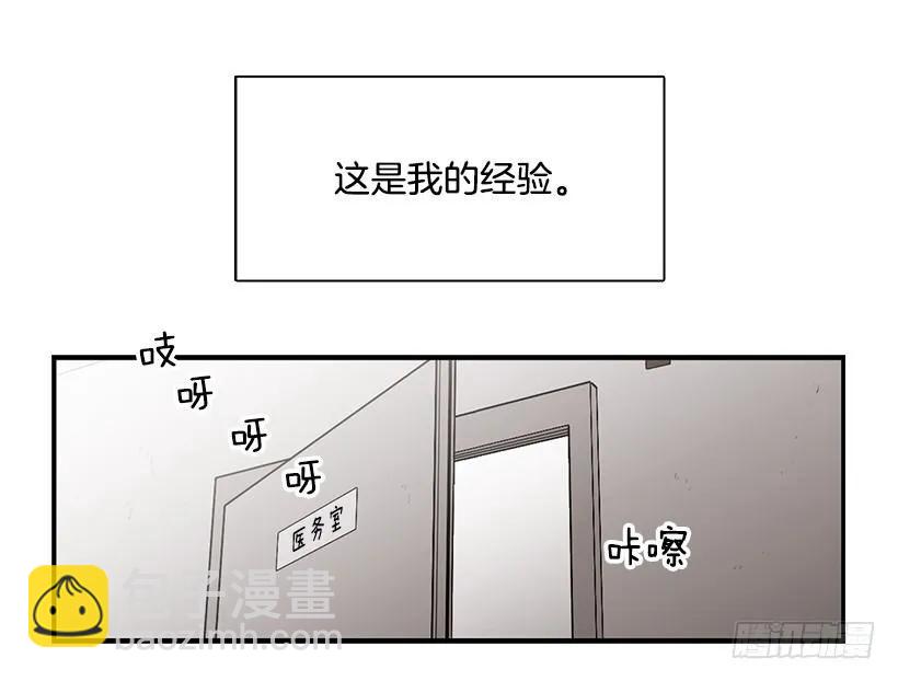 《说不出口的兄妹》他在拿自己进行比较 第47页