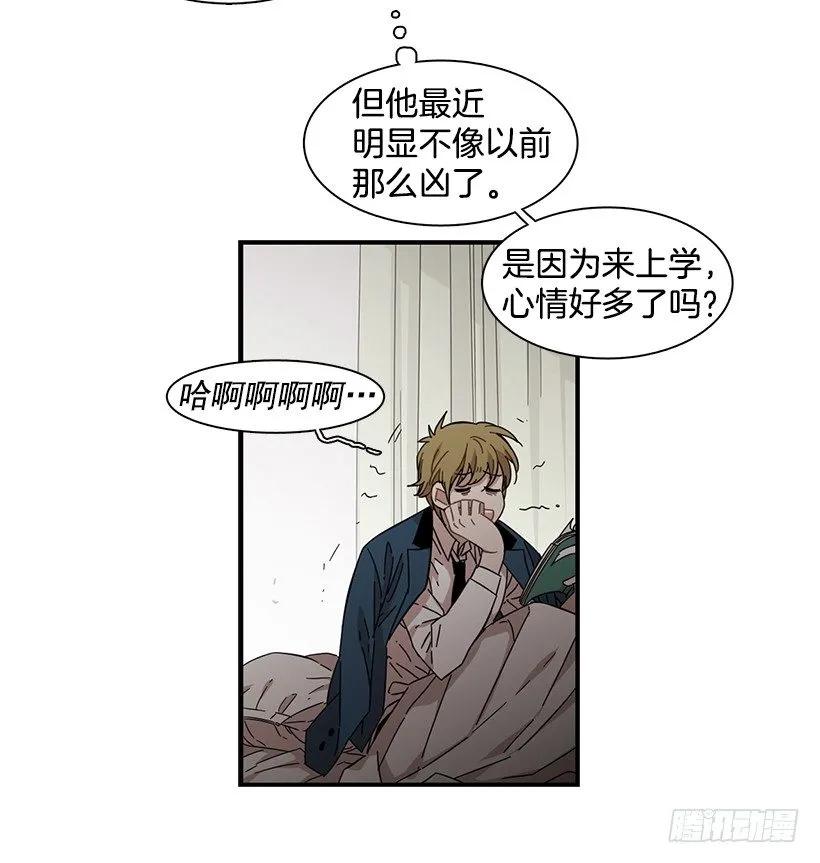 《说不出口的兄妹》他在拿自己进行比较 第49页