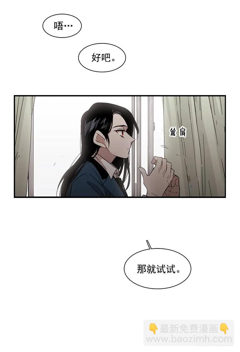 《说不出口的兄妹》他在拿自己进行比较 第4页