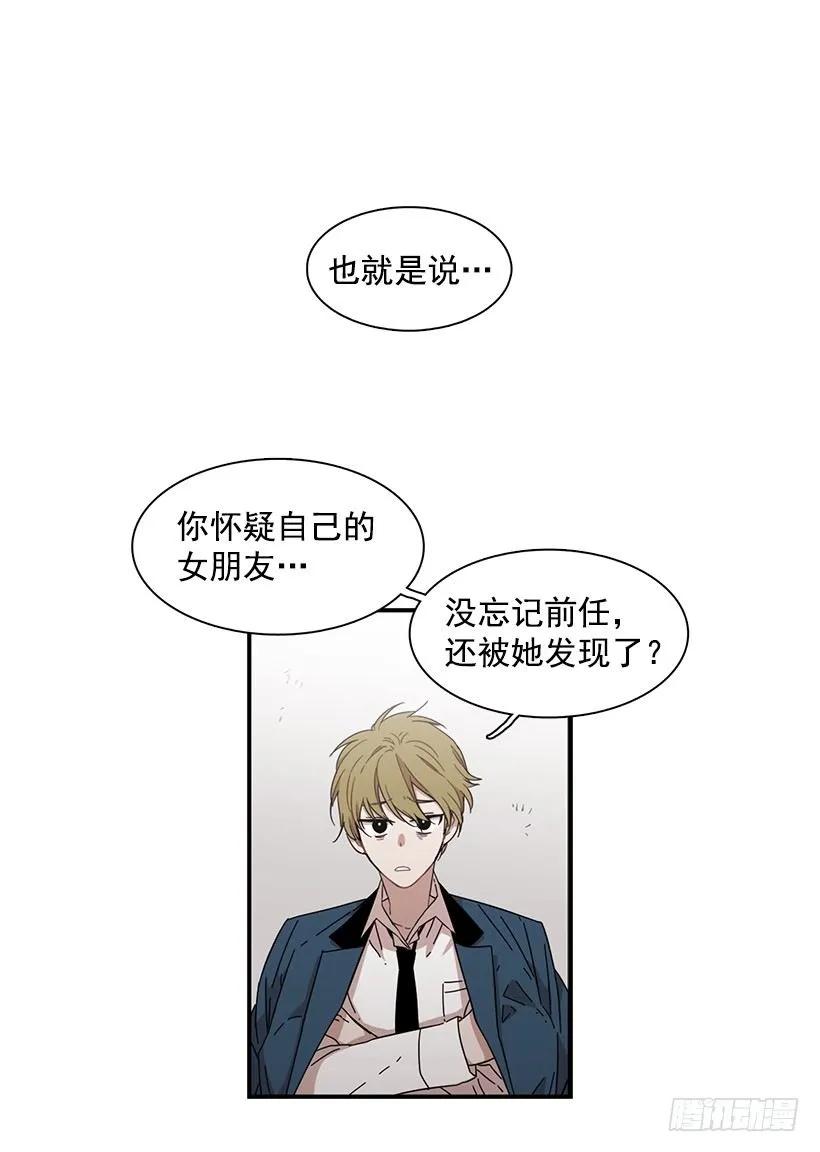 《说不出口的兄妹》他在拿自己进行比较 第5页