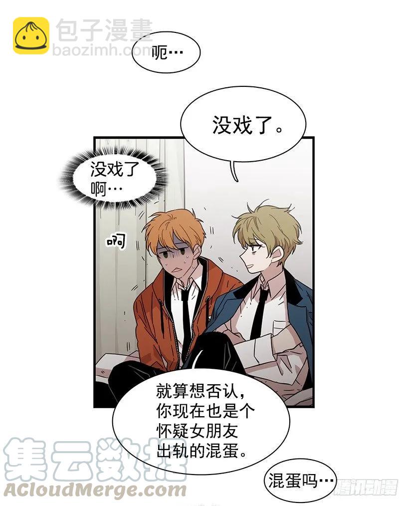 《说不出口的兄妹》他在拿自己进行比较 第6页