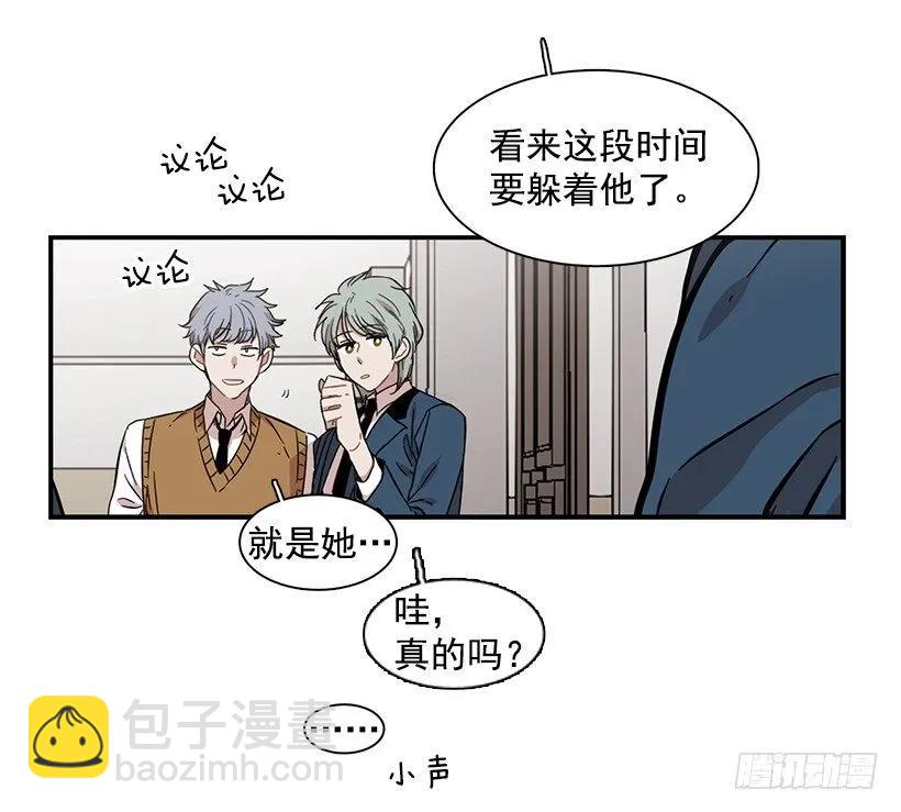 《说不出口的兄妹》他失误了 第10页